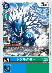 Rule 34 | claws, crests (digimon), digimon, digimon (creature), digimon card game, ice, official art, open mouth, orgemon, running, sharp teeth, spikes, teeth, togemogumon