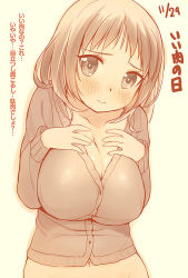 Rule 34 | 1girl, 3:, bad id, bad pixiv id, blush, bottomless, breast suppress, breasts, brown eyes, brown hair, cardigan, cleavage, dated, huge breasts, long hair, navel, no pants, original, out-of-frame censoring, solo, sweater, zpolice