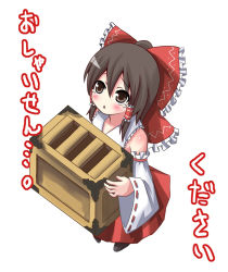 Rule 34 | 1girl, bad id, bad pixiv id, black eyes, black hair, bow, box, darkside, detached sleeves, donation box, female focus, full body, hakurei reimu, japanese clothes, miko, simple background, solo, tears, touhou, translated, white background
