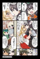 Rule 34 | !, !!, !?, ..., 10s, 6+girls, :d, ?, african wild dog (kemono friends), animal ears, antlers, comic, face-to-face, french kiss, fur trim, half-closed eyes, hand on another&#039;s back, heart, heart in mouth, highres, holding hands, horns, kemono friends, kiss, lion (kemono friends), lion ears, looking at another, moose (kemono friends), moose ears, multiple girls, open mouth, panther chameleon (kemono friends), r-one, saliva, school uniform, shoebill (kemono friends), skirt, smile, sparkling eyes, speech bubble, text focus, tongue, tongue out, translation request, watching, wavy mouth, white rhinoceros (kemono friends), yuri