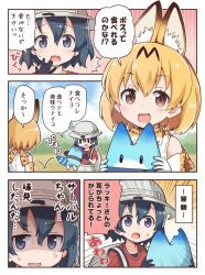 Rule 34 | !, !?, ..., 10s, 2girls, animal ears, blush, comic, dat (tokaku), day, half-closed eyes, hat, hat feather, kaban (kemono friends), kemono friends, lucky beast (kemono friends), multiple girls, open mouth, outdoors, rioshi, serval (kemono friends), serval print, sky, speech bubble, sweatdrop, text focus, translation request