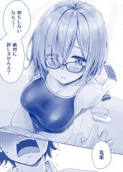 Rule 34 | 1boy, 1girl, blue theme, breasts, cleavage, collarbone, comic, eyes visible through hair, fate/grand order, fate (series), fujimaru ritsuka (male), glasses, hair over one eye, highres, koyuki (kotatsu358), large breasts, looking at another, mash kyrielight, monochrome, one-piece swimsuit, open mouth, school swimsuit, school uniform, speech bubble, swimsuit, teeth, upper teeth only