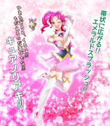 Rule 34 | 1boy, boots, cosplay, crossdressing, crossover, cure lovely, cure lovely (cosplay), happinesscharge precure!, hierophant green, jojo no kimyou na bouken, kakyoin noriaki, magical girl, male focus, one eye closed, parody, pink eyes, pink hair, precure, stand (jojo), t7senzo, thigh boots, thighhighs, wink