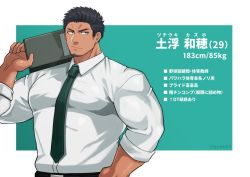 Rule 34 | 1boy, bara, biceps, black hair, book, book on head, collared shirt, facial hair, green eyes, hand on own hip, harada (basashi), kanji, large pectorals, long sleeves, male focus, manly, mature male, muscular, muscular male, necktie, object on head, original, pectorals, profile, serious, shirt, sideburns, stubble, teacher, thick arms, thick eyebrows, tight clothes, upper body, white shirt
