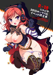 Rule 34 | 10s, 1girl, bad id, bad pixiv id, bare shoulders, belt, blush, boots, breasts, breasts out, curvy, detached sleeves, fake horns, female focus, gloves, halloween, headphones, highres, horned headwear, horns, jack-o&#039;-lantern, large breasts, looking at viewer, love live!, love live! school idol festival, love live! school idol project, ninoko, nipples, nishikino maki, open mouth, panties, panty pull, purple eyes, red hair, short hair, solo, striped, thigh boots, thighhighs, underwear, untied, vest, wide hips