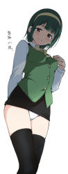 Rule 34 | 1girl, black skirt, blush, bow, bowtie, character name, closed mouth, green hair, green vest, hairband, hamao, idolmaster, idolmaster (classic), long sleeves, looking at viewer, looking down, miniskirt, mole, mole under mouth, office lady, otonashi kotori, panties, pencil skirt, red eyes, shirt, short hair, simple background, skirt, smile, solo, standing, thighhighs, underwear, vest, white background, white panties, white shirt, yellow bow, yellow bowtie, yellow hairband