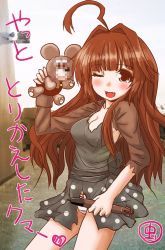 Rule 34 | 1girl, ahoge, artist logo, black shirt, black skirt, brown eyes, brown hair, brown jacket, censored, commentary request, cowboy shot, fang, huge ahoge, identity censor, jacket, kantai collection, kuma (kancolle), long hair, looking at viewer, mosaic censoring, mushi mushi ex, one eye closed, panties, photo background, pleated skirt, shirt, skirt, solo, stuffed animal, stuffed toy, teddy bear, torn clothes, torpedo, translation request, underwear, white panties