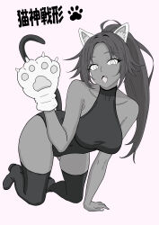 1girl all_fours animal_ears artist_request bare_shoulders black_leotard black_thighhighs bleach bleach:_sennen_kessen-hen breasts cat_ears collarbone dark-skinned_female dark_skin fake_animal_ears female_focus gloves highres japanese_text large_breasts leotard looking_at_viewer parted_bangs paw_gloves paw_print ponytail shihouin_yoruichi tail thighhighs thighs translation_request