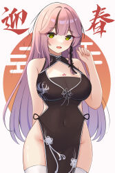 Rule 34 | 1girl, absurdres, alternate costume, arm behind back, bare arms, bare shoulders, black dress, braid, breasts, china dress, chinese clothes, cleavage, cleavage cutout, clothing cutout, covered navel, cowboy shot, dress, egasumi, green eyes, hand up, happy new year, highres, lan (tower of fantasy), large breasts, long hair, looking at viewer, multicolored hair, new year, no panties, open mouth, pelvic curtain, pink hair, print dress, reikyou, side cutout, skindentation, sleeveless, sleeveless dress, smile, solo, standing, streaked hair, thighhighs, thighs, tower of fantasy, white thighhighs
