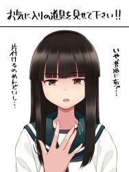 Rule 34 | 1girl, absurdres, blue sailor collar, blunt bangs, brown eyes, brown hair, commentary request, hand up, hatsuyuki (kancolle), highres, hime cut, kantai collection, long hair, motion lines, open mouth, sailor collar, school uniform, serafuku, simple background, solo, translated, tussy, upper body, white background