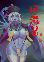 Rule 34 | 1girl, aqua eyes, areola slip, beads, blue skin, breasts, chinese clothes, colored skin, convenient censoring, cumbie, fangs, female focus, functionally nude, gradient hair, grey hair, hat, highres, huge breasts, jewelry, jiangshi, jiangshi costume, linea alba, long sleeves, maboroshi kirin, maebari, monster girl, multicolored hair, naidong (artist), navel, necklace, ofuda, ofuda on nipples, ofuda on pussy, open mouth, original, outstretched arms, pasties, pelvic curtain, pink hair, pink pupils, qingdai guanmao, revealing clothes, sacred sword princesses, sideboob, slingshot swimsuit, solo, standing, swimsuit, talisman, text focus, thighhighs, tongue, wide sleeves, zombie pose