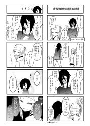 Rule 34 | 2girls, 4koma, aoshima, bare legs, bare shoulders, black hair, blush, collarbone, comic, flying sweatdrops, greyscale, hair bobbles, hair ornament, hair over one eye, hand on own chest, highres, hime cut, jitome, looking back, monochrome, multiple 4koma, multiple girls, original, short hair, sweatdrop, translation request, twintails