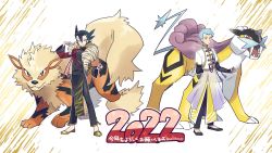 Rule 34 | 2022, 2boys, alternate costume, arcanine, archer (pokemon), arm behind back, black footwear, black hair, black pants, blue hair, chinese zodiac, closed mouth, commentary request, creatures (company), flats, game freak, gen 1 pokemon, gen 2 pokemon, grimsley (pokemon), hand up, highres, holding, holding poke ball, legendary pokemon, long sleeves, looking at viewer, male focus, momoji (lobolobo2010), multiple boys, nintendo, pants, poke ball, pokemon, pokemon (creature), pokemon bw, pokemon hgss, raikou, shoes, short hair, spiked hair, standing, translation request, twitter username, year of the tiger, yellow footwear