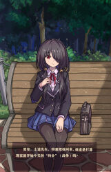 Rule 34 | 1girl, absurdres, bench, black hair, blue skirt, commentary request, date a live, forest, hair over one eye, hand on own chest, hand on own thigh, highres, long hair, looking at viewer, nature, nero augustus, pantyhose, park bench, raizen high school uniform, red eyes, school uniform, sitting, skirt, smile, solo, tokisaki kurumi, translation request