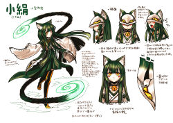 Rule 34 | 1girl, animal ears, bell, neck bell, cat ears, character sheet, collar, facepaint, green hair, highres, hime cut, japanese clothes, kotoba noriaki, long hair, mask, miko, multiple tails, nail polish, original, shoes, slit pupils, tail, thighhighs, traditional clothes, translation request, two tails, yellow eyes
