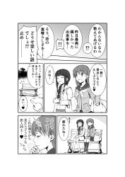Rule 34 | !, !!, !?, 10s, 2girls, bench, blush, comic, closed eyes, greyscale, highres, kantai collection, kitakami (kancolle), long hair, monochrome, multiple girls, ooi (kancolle), open mouth, sitting, smile, text focus, translation request, yatsuhashi kyouto