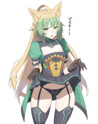 Rule 34 | 1girl, ahoge, animal ears, ass, atalanta (fate), black panties, black thighhighs, blonde hair, blush, breasts, cat ears, cat tail, clothes lift, dress, dress lift, fate/apocrypha, fate/grand order, fate (series), garter belt, garter straps, gradient hair, green eyes, green hair, lifting own clothes, long hair, looking at viewer, multicolored hair, panties, simple background, skindentation, small breasts, tail, thighhighs, underwear, very long hair, yuzu kiro