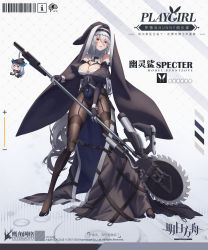 Rule 34 | 1girl, absurdres, alternate costume, arknights, barcode, bare shoulders, black cape, black footwear, black gloves, black headwear, black leotard, black pantyhose, breasts, cape, character doll, character name, circular saw, cleavage, coat, commentary, copyright name, covered navel, elbow gloves, full body, garter straps, gloves, habit, hair between eyes, head tilt, high heels, highres, holding, holding weapon, id card, jewelry, kumachi, leotard, long hair, looking at viewer, medium breasts, nail polish, necklace, nun, off shoulder, open clothes, open coat, pantyhose, parted lips, playboy bunny, saw, sidelocks, silver hair, skadi (arknights), smile, solo, specter (arknights), weapon