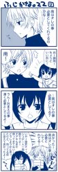 Rule 34 | 00s, 4koma, blue theme, comic, fujioka (minami-ke), minami-ke, minami kana, monochrome, translation request, yuubararin