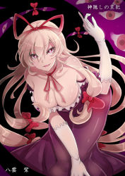 Rule 34 | 1girl, bare shoulders, black background, blonde hair, bow, breasts, choker, cleavage, collarbone, cowboy shot, dress, elbow gloves, foreshortening, frilled dress, frills, gap (touhou), gloves, hair bow, hair ribbon, knees together feet apart, large breasts, long hair, looking at viewer, no headwear, off-shoulder dress, off shoulder, opanchu (pixiv259683), parted lips, pink eyes, purple dress, red bow, red ribbon, ribbon, ribbon choker, smile, solo, touhou, translation request, very long hair, white gloves, yakumo yukari