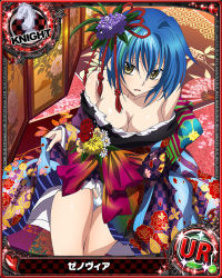 Rule 34 | 10s, 1girl, artist request, blue hair, breasts, card (medium), character name, chess piece, cleavage, female focus, folding fan, green hair, hand fan, hexagon, high school dxd, honeycomb pattern, japanese clothes, kimono, knight (chess), large breasts, multicolored hair, official art, short hair, solo, torn clothes, trading card, two-tone hair, xenovia quarta, yellow eyes