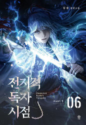 Rule 34 | 1boy, bad id, bad twitter id, blackbox (blackbox9158), blue eyes, blue hair, character request, cover, cover page, dark background, electricity, glowing, glowing sword, glowing weapon, korean commentary, long hair, looking at viewer, male focus, novel cover, official art, omniscient reader&#039;s viewpoint, ponytail, serious, sheath, solo, sword, unsheathing, weapon
