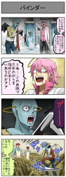 Rule 34 | 4boys, 4koma, comic, drooling, halo, hat, highres, kaijin (pageratta), kyoujin (pageratta), lab coat, male focus, multiple boys, original, pageratta, rice paddy, sickle, wheat, wings
