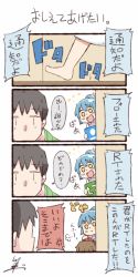 Rule 34 | 1girl, 2boys, 4koma, :d, barefoot, blue hair, comic, highres, lab coat, multiple boys, o o, open mouth, personification, ponytail, signature, smile, tsukigi, twitter, yellow eyes, | |