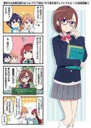 Rule 34 | 4girls, arrow (symbol), asymmetrical bangs, black ribbon, blazer, blue eyes, blue hair, blue jacket, blush, book, bow, bowtie, brown hair, closed eyes, collared shirt, comic, glasses, green jacket, green necktie, grey skirt, hair bow, hairband, hand on another&#039;s chest, hand on own face, head steam, highres, holding, holding book, ichijo seira, jacket, koishikawa emma, legs, long hair, long sleeves, looking at viewer, loose necktie, multicolored hair, multiple girls, neck ribbon, necktie, official art, open mouth, orange hair, pleated skirt, purple eyes, ragho no erika, red-framed eyewear, red bow, red bowtie, red eyes, red hair, ribbon, saotome rui, school uniform, shirt, short hair, side ponytail, skirt, sleeves past wrists, smile, socks, sousai shoujo teien, streaked hair, striped background, striped bow, striped bowtie, striped clothes, striped necktie, takanashi koyomi, tan sweater, tareme, thighs, track jacket, v-neck, wavy hair, white shirt, white socks, yellow bow, | |
