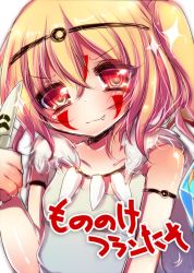 Rule 34 | 1girl, blonde hair, cosplay, drawing on another&#039;s face, fang, tooth necklace, flandre scarlet, matasabuyarou, mononoke hime, red eyes, san (cosplay), san (mononoke hime), side ponytail, solo, sparkling eyes, touhou