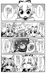 Rule 34 | 2girls, 4koma, :d, :o, ^^^, absurdres, animal ear fluff, animal ears, animal hands, bell, book, closed eyes, closed mouth, collar, comic, egg (food), fang, fate/grand order, fate (series), food, fox ears, fried egg, gloves, greyscale, hair between eyes, hair ribbon, hand on own cheek, hand on own face, hand up, high ponytail, highres, holding, holding book, jako (jakoo21), jingle bell, long hair, monochrome, multiple girls, neck bell, open book, open mouth, parted lips, paw gloves, plaid, plate, ponytail, ribbon, sidelocks, smile, tamamo (fate), tamamo cat (fate), thick eyebrows, thumbs up, tomoe gozen (fate), translation request, v-shaped eyebrows