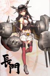 Rule 34 | 10s, 1girl, ankle boots, bad id, bad pixiv id, bare shoulders, black gloves, boots, character name, dikko, elbow gloves, fingerless gloves, gloves, grey footwear, headgear, highres, kantai collection, long hair, looking at viewer, machinery, md5 mismatch, midriff, nagato (kancolle), pleated skirt, red eyes, red thighhighs, skirt, smile, solo, thighhighs, white skirt