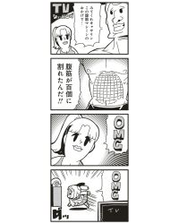 Rule 34 | 10s, 1boy, 2girls, 4koma, :3, abs, antique phone, bkub, breasts, cleavage, comic, english text, greyscale, lips, long nose, monochrome, multiple girls, no shirt, original, phone, ponytail, poptepipic, popuko, rotary phone, school uniform, serafuku, sidelocks, simple background, smile, television, topless male, two side up