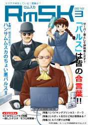Rule 34 | 1girl, 2boys, alcohol, aosode, beer, beer can, bottle, bow, bowler hat, bowtie, braid, brown eyes, brown hair, can, child, computer, cover, drink can, facial hair, fake cover, formal, glasses, hairband, hat, highres, laptop, magazine cover, mouse (computer), mousepad, mousepad (object), multiple boys, muska, mustache, open mouth, sheeta, smile, smirk, studio ghibli, suit, sunglasses, tenkuu no shiro laputa, tissue, tissue box, twin braids
