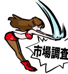 Rule 34 | 1girl, bandeau, bent over, black eyes, blaze fielding, boots, brown hair, brown pantyhose, commentary request, long hair, miniskirt, open mouth, pantyhose, red footwear, red skirt, sega, simple background, skirt, solo, strapless, streets of rage, streets of rage 2, sugimori ken, translation request, tube top, white background
