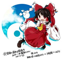 Rule 34 | 1girl, ascot, black hair, boots, bow, byourou, detached sleeves, full body, hair bow, hair tubes, hakurei reimu, open mouth, red eyes, solo, touhou, white background, yin yang