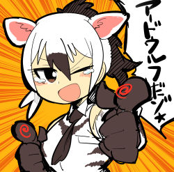 Rule 34 | 10s, 1girl, ;d, aardwolf (kemono friends), absurdres, animal ears, bad id, bad pixiv id, blush, breast pocket, brown eyes, brown hair, brown necktie, collared shirt, elbow gloves, emphasis lines, extra ears, fingerprint, foreshortening, gloves, hair between eyes, hands up, highres, kanmoku-san, kemono friends, looking at viewer, medium hair, multicolored hair, necktie, one eye closed, open mouth, outstretched arm, pocket, pointing, pointing at viewer, ponytail, print gloves, print shirt, shirt, shouting, sidelocks, sleeveless, sleeveless shirt, smile, solo, tearing up, translation request, tsurime, two-tone hair, upper body, white hair, wing collar