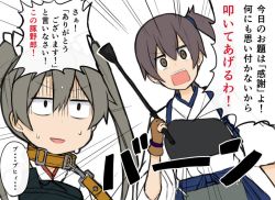 Rule 34 | 10s, 2girls, atsushi (aaa-bbb), brown hair, check commentary, collar, commentary request, gloves, japanese clothes, kaga (kancolle), kantai collection, leash, multiple girls, partially fingerless gloves, partly fingerless gloves, riding crop, side ponytail, translation request, twintails, yugake, zuikaku (kancolle)