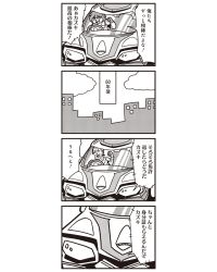Rule 34 | 10s, 1boy, 4koma, bkub, cloud, comic, gloves, greyscale, highres, monochrome, poptepipic, recurring image, robot, shouting, speech bubble, translation request