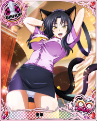 Rule 34 | 10s, 1girl, animal ears, arms behind head, bishop (chess), black hair, breasts, card (medium), cat ears, cat tail, character name, chess piece, covered erect nipples, hair rings, high school dxd, high school dxd infinity, kuroka (high school dxd), large breasts, lipstick, makeup, official art, open clothes, open mouth, panties, purple lips, skirt, solo, standing, tail, trading card, underwear, white panties, yellow eyes