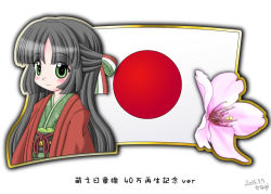 Rule 34 | 10s, 1girl, 2015, black hair, cherry blossoms, flag, flower, green eyes, japan, japanese clothes, japanese flag, long hair, murakami senami