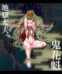 Rule 34 | 1girl, anklet, arms behind head, barefoot, censored, character name, convenient censoring, egasumi, hair ornament, hair ribbon, horns, jewelry, kanzashi, crossed legs, lips, long hair, nude, oiran, oni, original, red eyes, ribbon, solo, standing, teko (tawake)