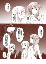 Rule 34 | 10s, 3girls, :o, ^^^, ahoge, bare shoulders, blush, bow, braid, breasts, character request, cleavage, closed mouth, collarbone, comic, dress, expressionless, full moon, hair bow, hair flaps, hibiki (kancolle), index finger raised, jewelry, jitome, kantai collection, looking back, looking up, medium breasts, monochrome, moon, moonlight, multiple girls, necklace, night, night sky, open mouth, outdoors, pendant, plant, profile, remodel (kantai collection), satsuki (kancolle), shigure (kancolle), single braid, sky, sleeveless, sleeveless dress, speech bubble, star (sky), starry sky, talking, tanabata, tanzaku, text focus, translation request, tree, upper body, yua (checkmate)