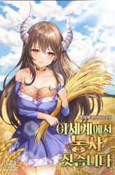 Rule 34 | 1girl, bare shoulders, blue dress, blue sky, blue sleeves, breasts, brown hair, cleavage, closed mouth, cloud, cloudy sky, collarbone, commentary request, day, detached sleeves, dress, field, hair between eyes, holding, horns, korean commentary, korean text, large breasts, long hair, long sleeves, looking at viewer, lunacle, official art, original, outdoors, pleated dress, red eyes, sky, smile, solo, translation request, very long hair, wheat, wheat field