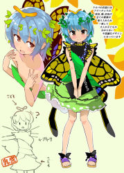 Rule 34 | 1girl, ?, antennae, bare arms, bare legs, blue hair, brown eyes, butterfly wings, commentary request, death note, death note (object), dress, eternity larva, green dress, hair ornament, insect wings, leaf, leaf hair ornament, leaf on head, looking at viewer, multiple views, puuakachan, sandals, short dress, short hair, simple background, smile, standing, touhou, translation request, v arms, wings