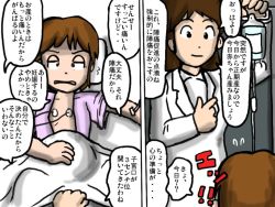 Rule 34 | 2girls, age difference, b (foirefax), bed, brown hair, female focus, hospital bed, impregnation, insemination, japanese text, multiple girls, pregnant, speech bubble, translation request