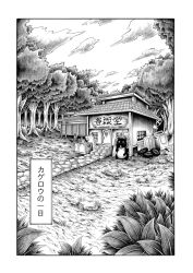 Rule 34 | architecture, building, cloud, cobblestone, comic, commentary request, east asian architecture, forest, grass, greyscale, hidefu kitayan, kourindou, monochrome, nature, no humans, outdoors, plant, road sign, rock, sign, sky, statue, tanuki, television, tire, touhou, translation request, walkway, washing machine