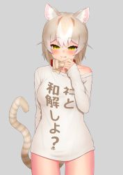 Rule 34 | 1girl, animal ear fluff, animal ears, blush, breasts, cat (kemono friends), cat ears, cat girl, cat tail, clothes writing, collar, commentary, cowboy shot, deku suke, extra ears, gluteal fold, grey background, highres, kemono friends, licking lips, light brown hair, long sleeves, looking at viewer, medium breasts, multicolored hair, no pants, off shoulder, shirt, short hair, simple background, single bare shoulder, smile, solo, striped tail, tail, tongue, tongue out, translated, two-tone hair, white hair, white shirt, yellow eyes