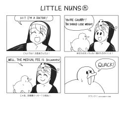 Rule 34 | 1girl, :d, ^ ^, bilingual, bird, chocolate chip cookie, closed eyes, clumsy nun (diva), comic, cookie, copyright name, diva (hyxpk), duck, food, greyscale, habit, highres, left-to-right manga, little nuns (diva), mixed-language text, monochrome, nun, open mouth, smile, speech bubble, sweat, traditional nun