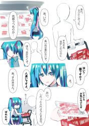 Rule 34 | 1girl, 1other, ambiguous gender, aqua eyes, aqua hair, aqua necktie, bare shoulders, black skirt, black thighhighs, chibi, comic, commentary, faceless, faceless female, food, from behind, grey shirt, hair ornament, hatsune miku, highres, holding, kaimo (mi6kai), long hair, master (vocaloid), meat, necktie, package, shirt, shop, shopping cart, sideways glance, skirt, sleeveless, sleeveless shirt, speech bubble, thighhighs, translated, twintails, very long hair, vocaloid